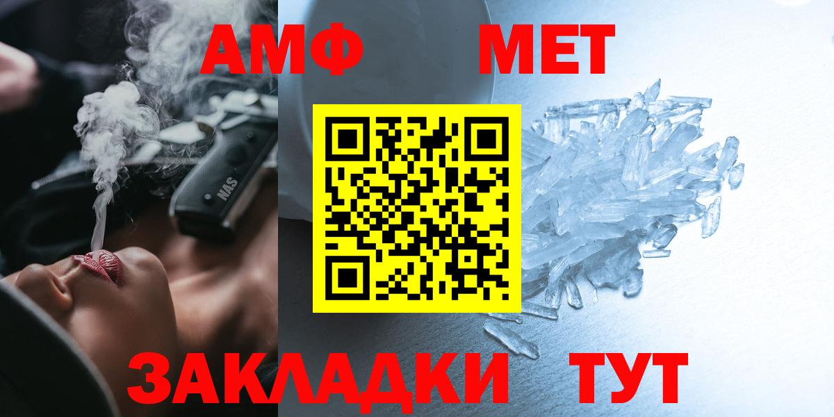 АМФ 97%  Амфетамин  Санкт-Петербург  Вход с VPN 