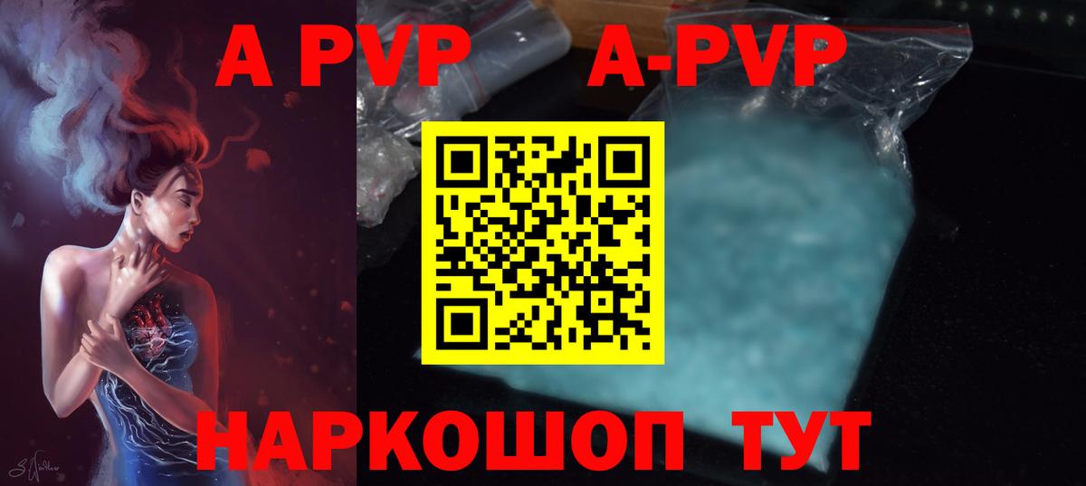 Санкт-Петербург  где можно купить   Alpha PVP VHQ  Вход с VPN  Альфа ПВП Соль 