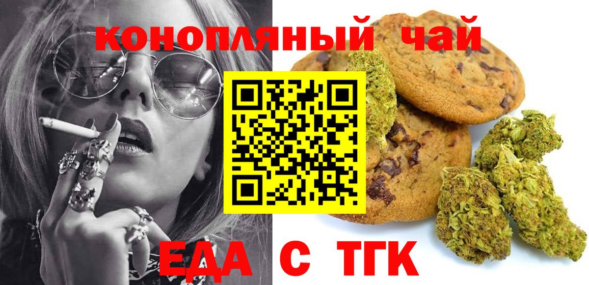 Санкт-Петербург  Еда ТГК марихуана  Вход с VPN 