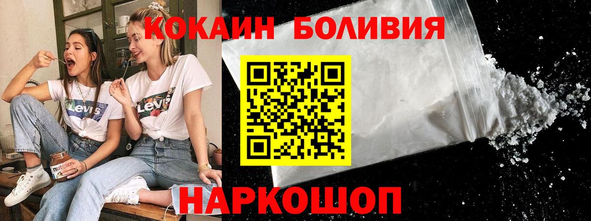 Кокаин 98%  Вход с VPN  Cocaine  продажа наркотиков  Санкт-Петербург  COCAIN Колумбийский 