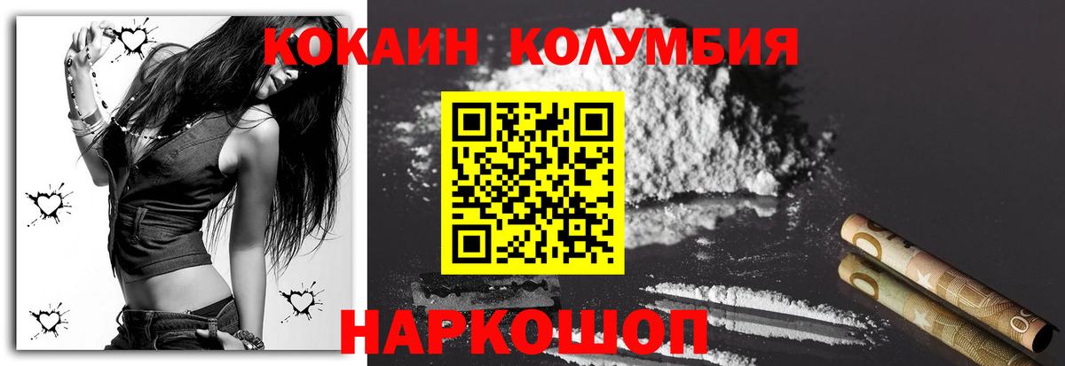 Cocaine Fish Scale Санкт-Петербург