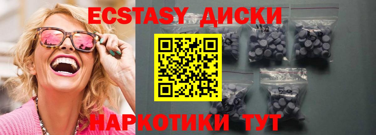 Ecstasy  Ecstasy DUBAI  что такое   Санкт-Петербург  Вход с VPN 