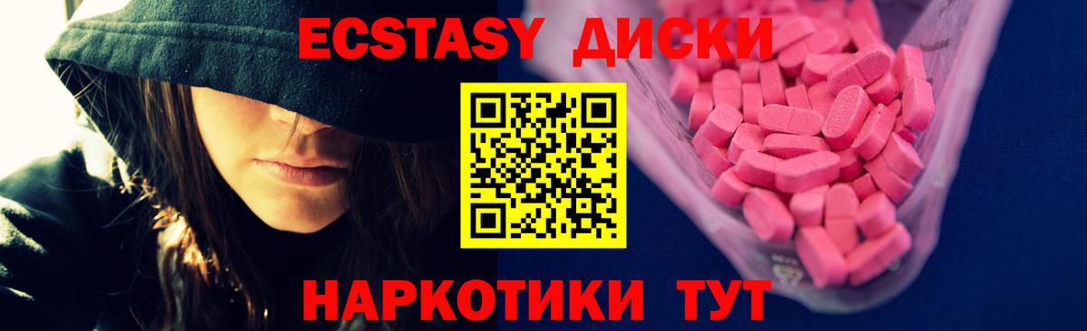 Ecstasy 250 мг Санкт-Петербург