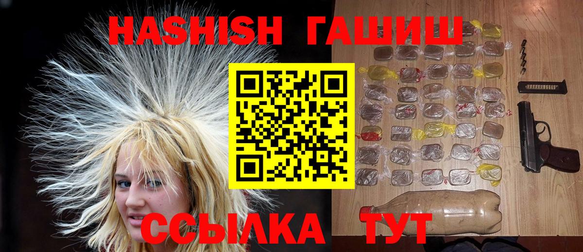 Санкт-Петербург  Гашиш гарик  Гашиш  Вход с VPN 