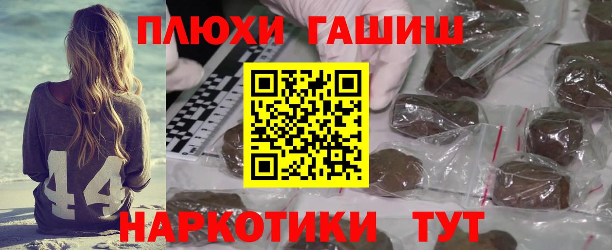 ГАШИШ индика сатива Санкт-Петербург