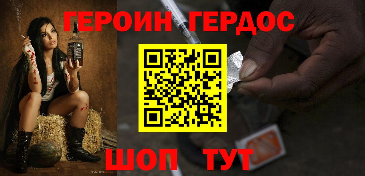 ГЕРОИН VHQ Санкт-Петербург