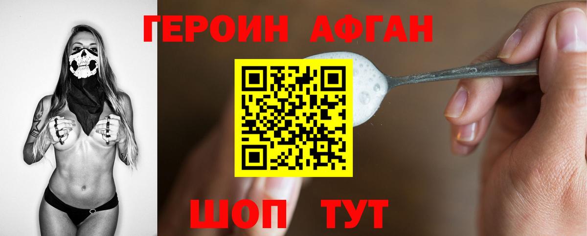 Санкт-Петербург  ГЕРОИН гречка  Вход с VPN 