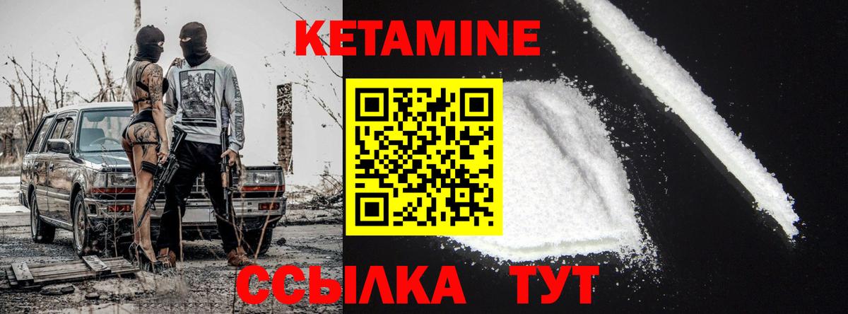 Кетамин ketamine Санкт-Петербург