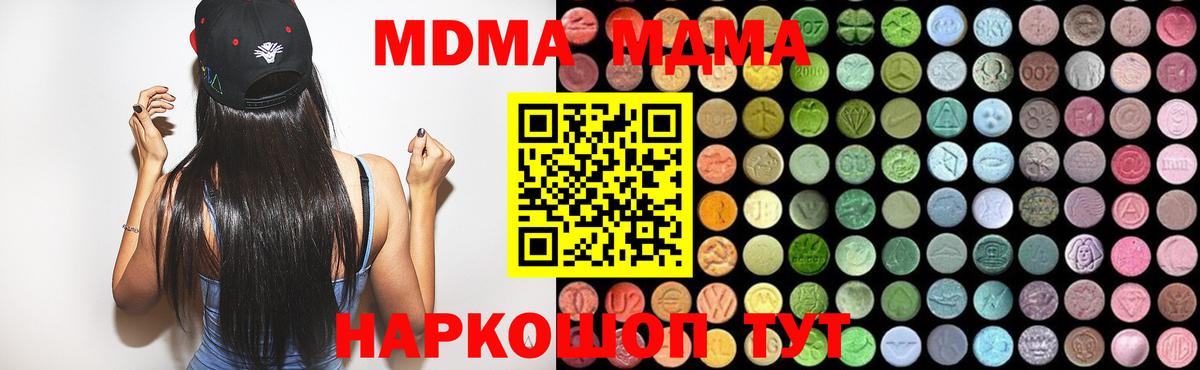 Санкт-Петербург  MDMA молли  Вход с VPN  МДМА молли 