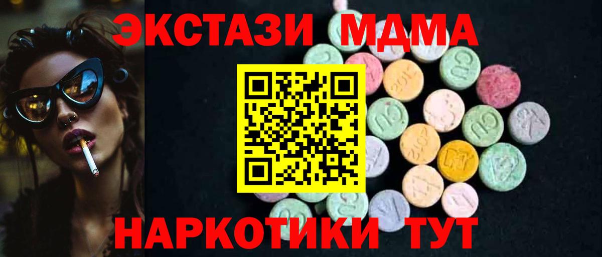 MDMA кристаллы Санкт-Петербург