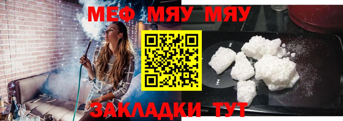 МЕФ  omg ТОР  Санкт-Петербург  где можно купить наркотик  Меф 4 MMC  Вход с VPN  Меф кристаллы 