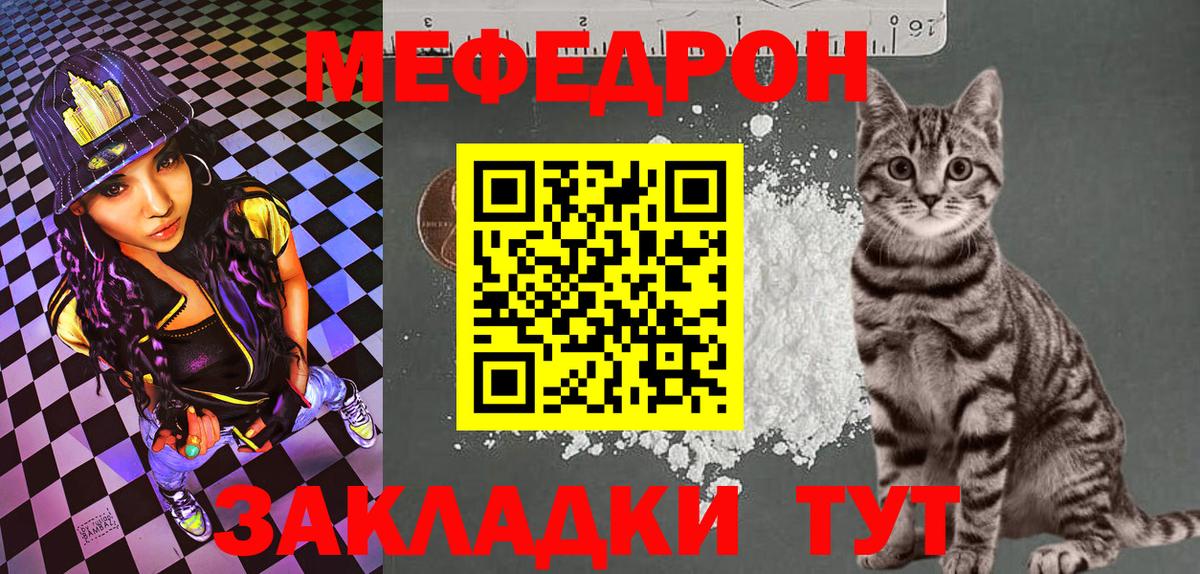 Меф кристаллы Санкт-Петербург