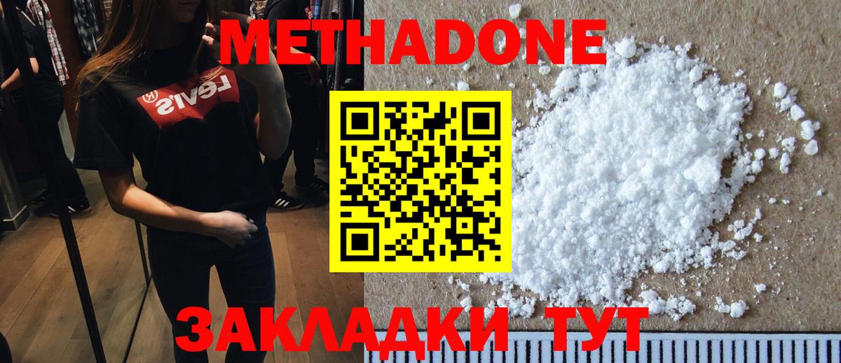 kraken как зайти  МЕТАДОН VHQ  Вход с VPN  Санкт-Петербург  Метадон methadone 