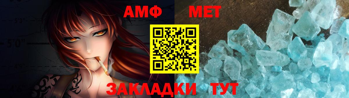 МЕТАМФЕТАМИН мет  Вход с VPN  Санкт-Петербург 
