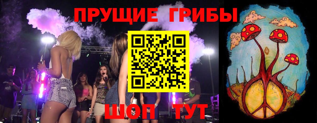 Санкт-Петербург  Галлюциногенные грибы мухоморы  Вход с VPN 